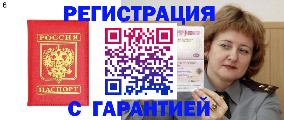временная регистрация собственник в Дигоре